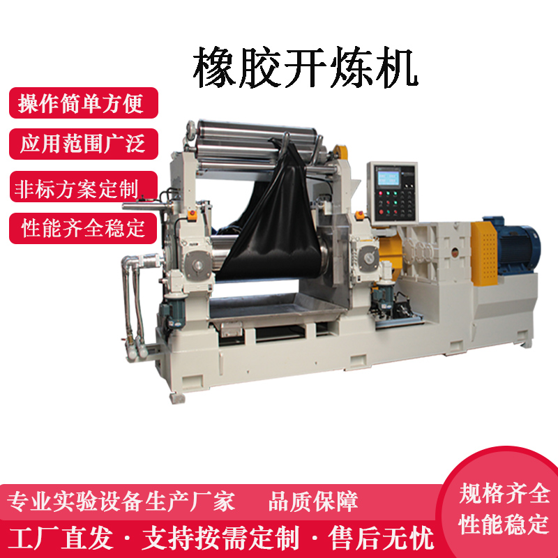 橡膠開煉機 16寸開煉機