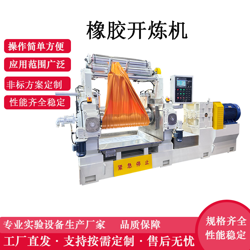 橡膠開煉機 16寸開煉機
