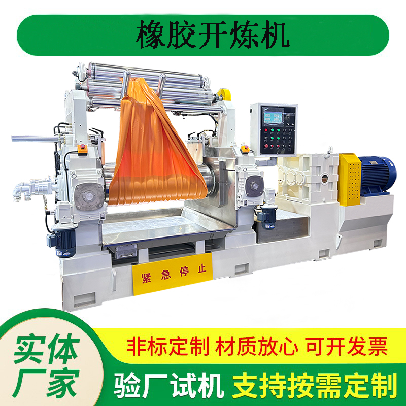 橡膠開煉機 16寸開煉機