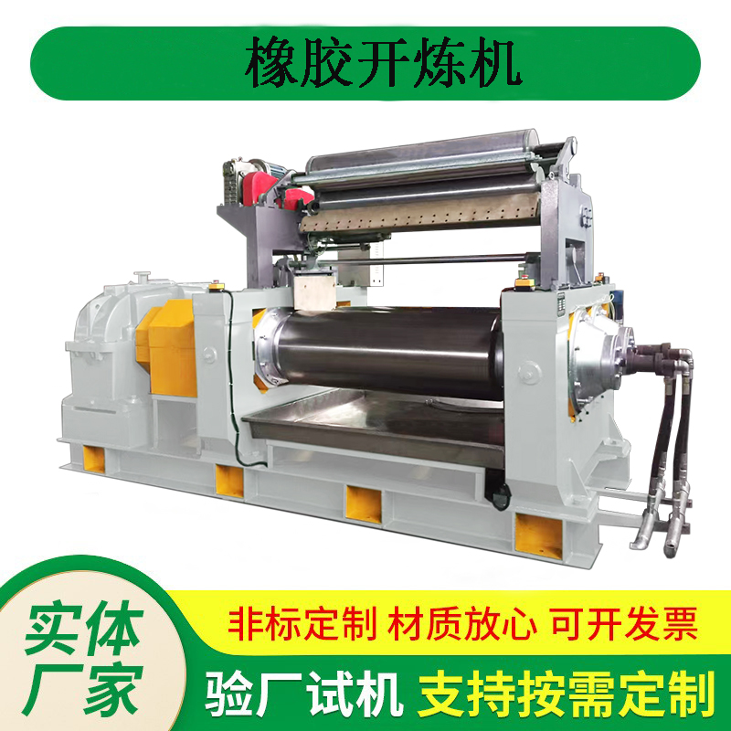 橡膠開煉機 16寸開煉機