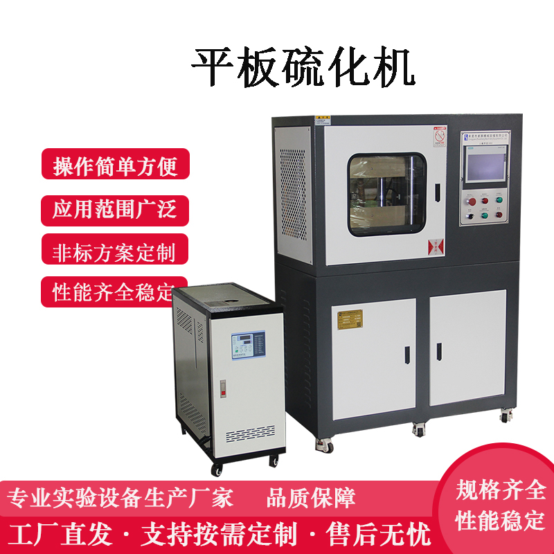 平板硫化機(jī) 100T壓片機(jī) 橡膠壓片機(jī)